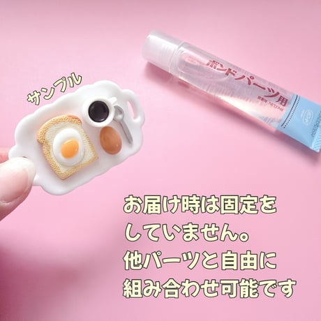 【1セット】モーニングセット【786】