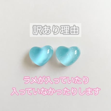 訳あり【10個・30個】蓄光クリアハート