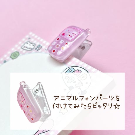 【4個】クリップ【588】