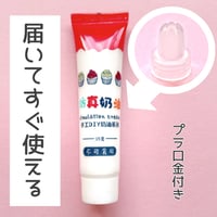 【1本】15ml デコホイップ【512】