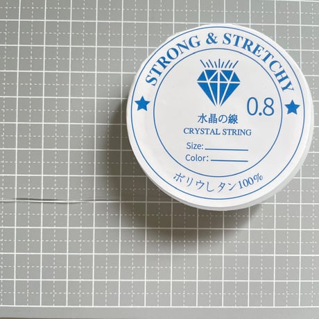 【1個】ストレッチテグス0.8mm【264】