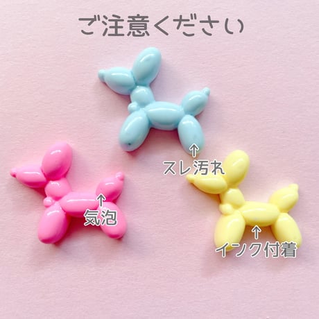 【B品込20個】プードル【548】