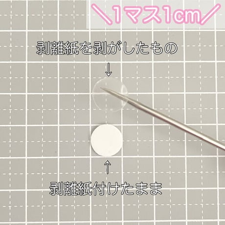 【1シート】接続用シール