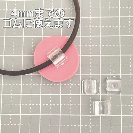 【50個】ヘアゴム用クリア接続パーツ【2】