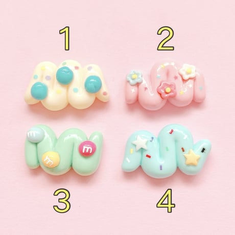 【4個】うねうねクリーム【668】