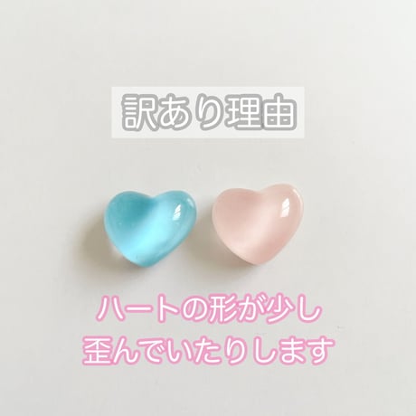 訳あり【10個・30個】蓄光クリアハート