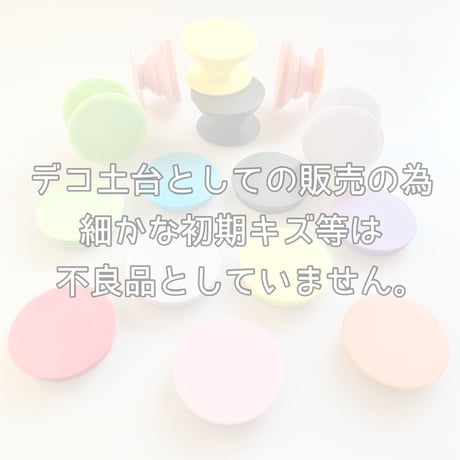 【1個】スマホグリップ