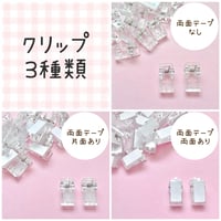 【4個】クリップ【588】