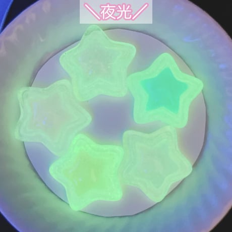 【5個】蓄光ラメスター