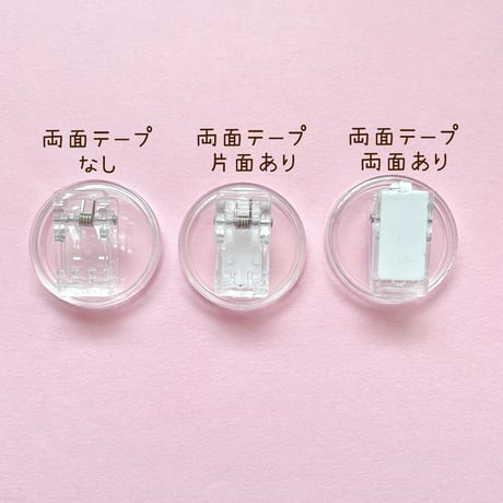 【4個】クリップ【588】