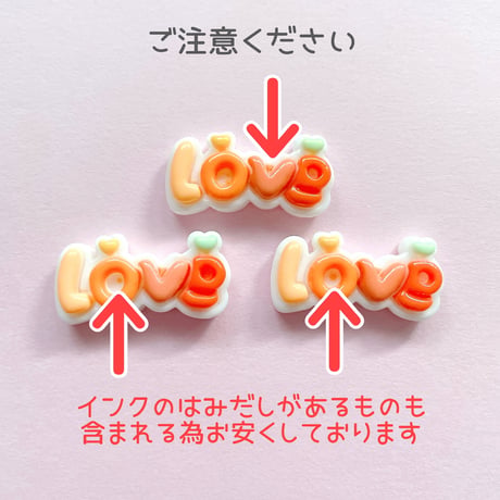 【6個】Loveロゴ【542】