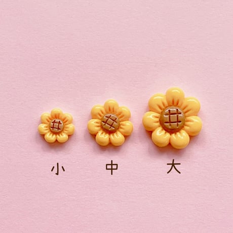 【4個】ひまわり【339】
