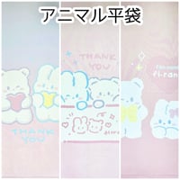 【10枚】アニマル平袋【706】