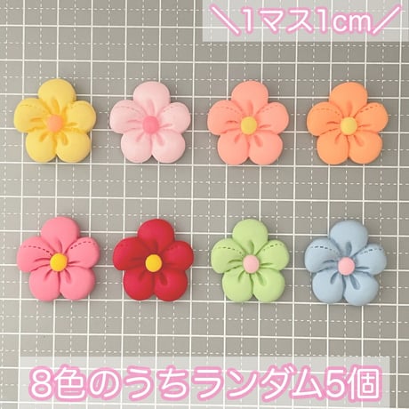 【5個】カラフルフラワー