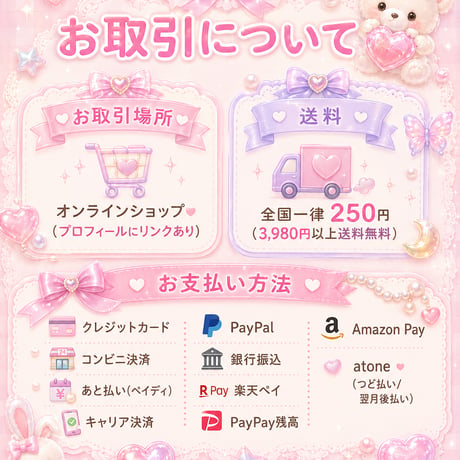 【6/23精算】専用ページ