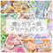 【20個】推しカラー別アソートパック【K3】