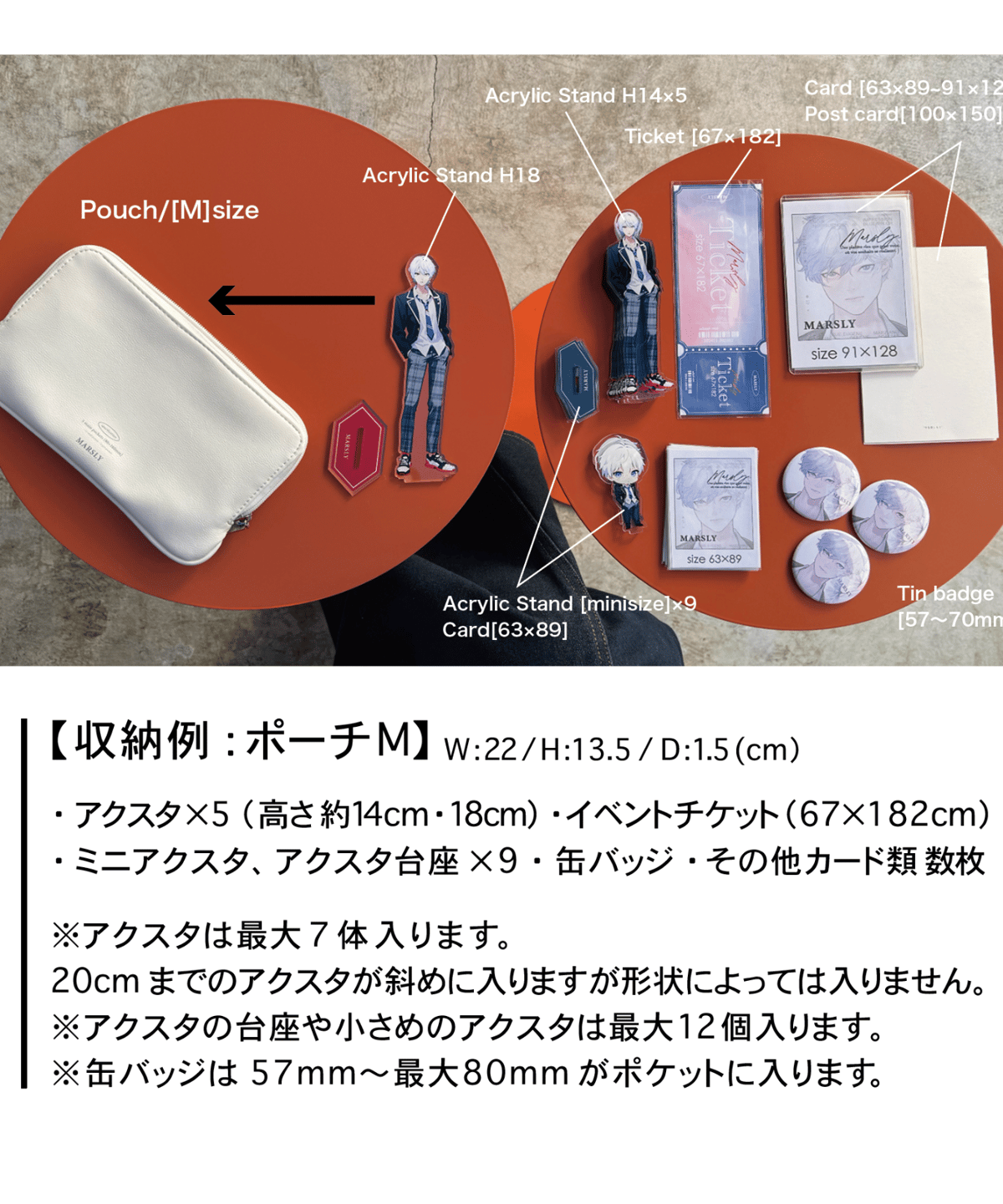 アクスタポーチM(off white) | MARSLY アクスタポーチM(off white) | MARSLY