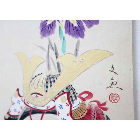ミニ軸　中谷文魚作画　「端午の節句」