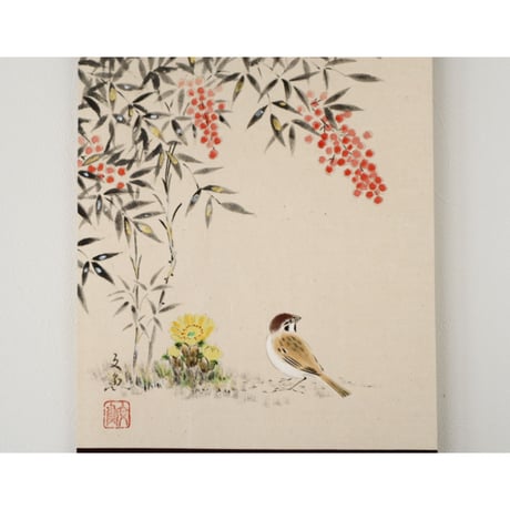 ミニ軸　中谷文魚作画　「南天福寿」