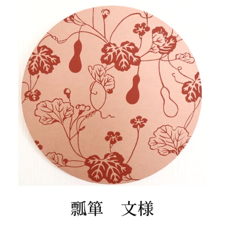 京からかみパネル　「瓢箪」丸