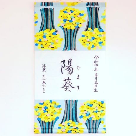 君ヲ想フ軸　「merci」