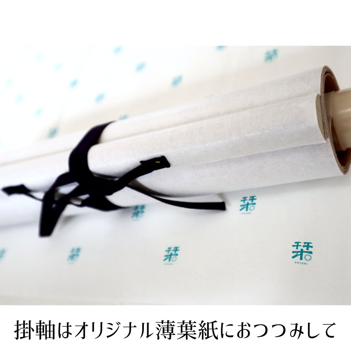 ミニ軸 中谷文魚作画 「紫陽花」 | くうかんそうしょく 栞
