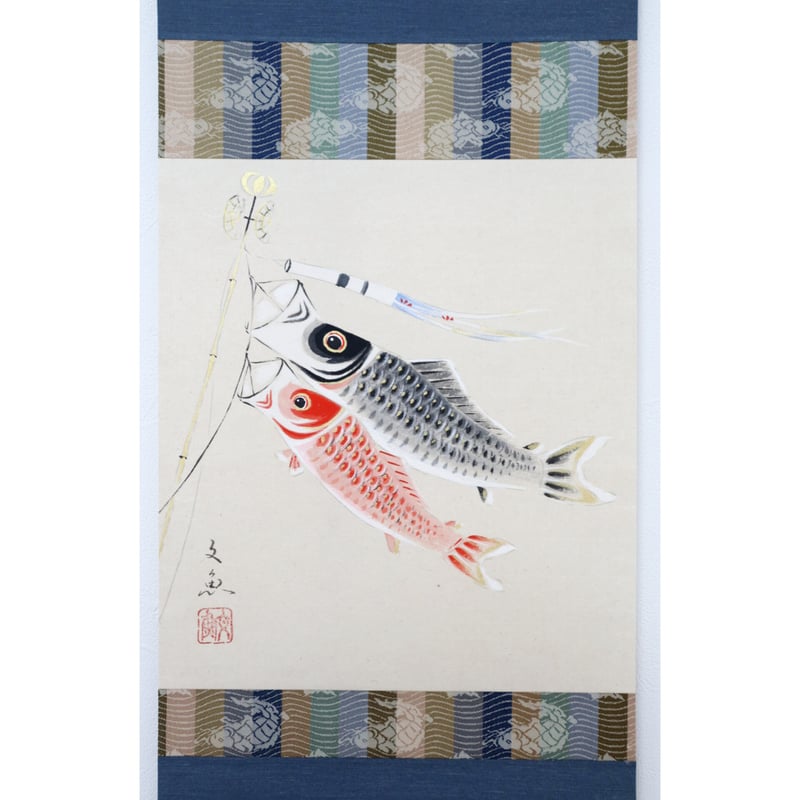 ミニ軸 中谷文魚作画 「鯉のぼり」 | くうかんそうしょく 栞