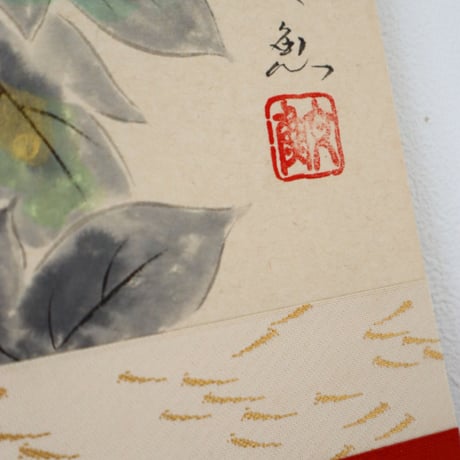 ミニ軸　中谷文魚作画　「朝顔」