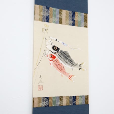 ミニ軸　中谷文魚作画　「鯉のぼり」