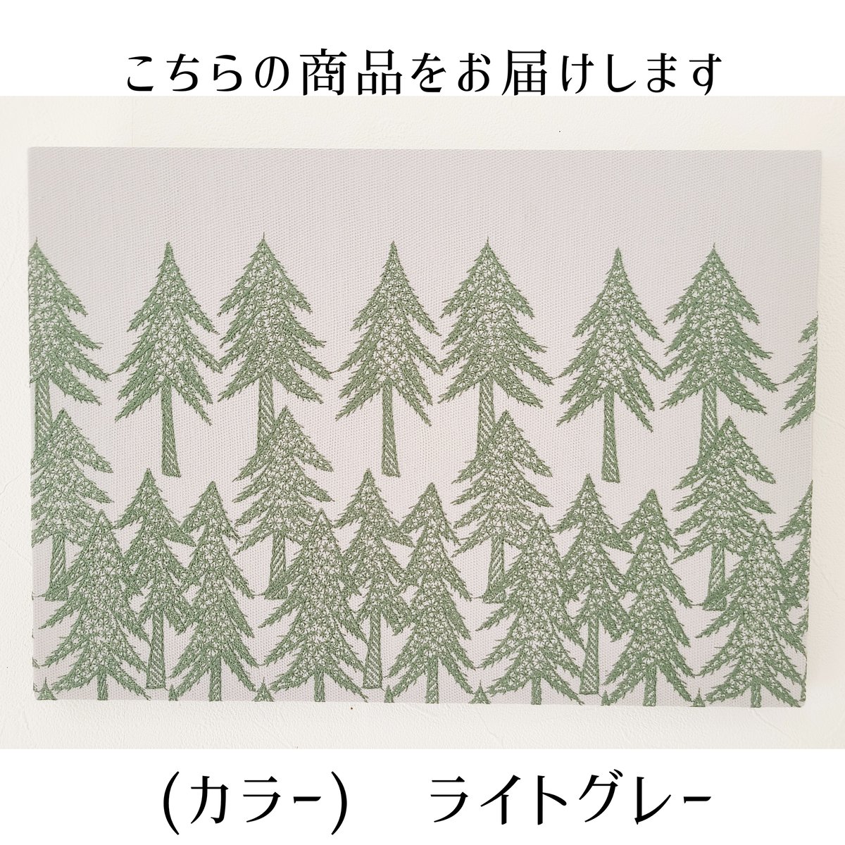 ファブリックパネル 「land theater」 | くうかんそうしょく 栞