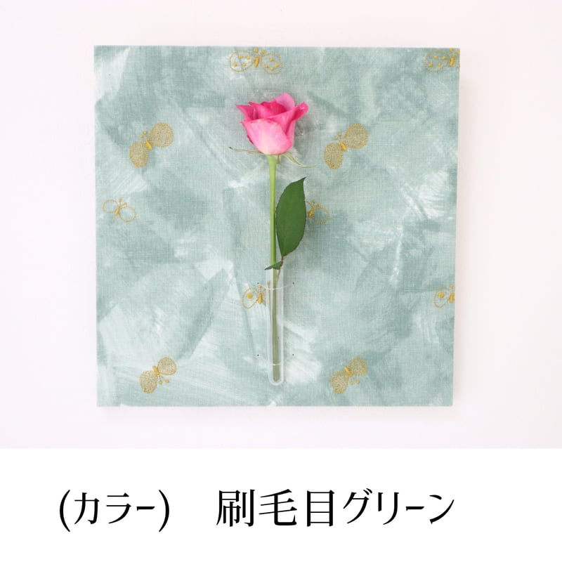 ファブリックパネル 「choucho」 一輪挿し | くうかんそうしょく 栞 ファブリックパネル 「choucho」 一輪挿し | くうかんそうしょく 栞