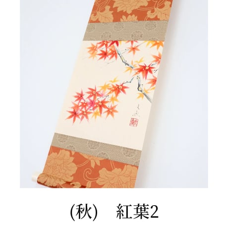 ミニ軸　中谷文魚作画　「紅葉」