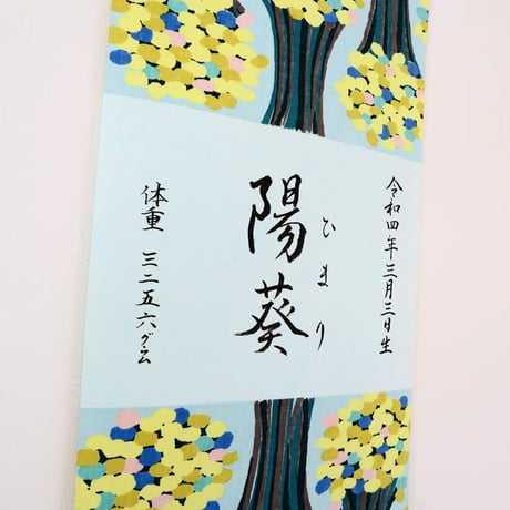 君ヲ想フ軸　「merci」