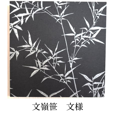京からかみパネル　「文嶺笹」