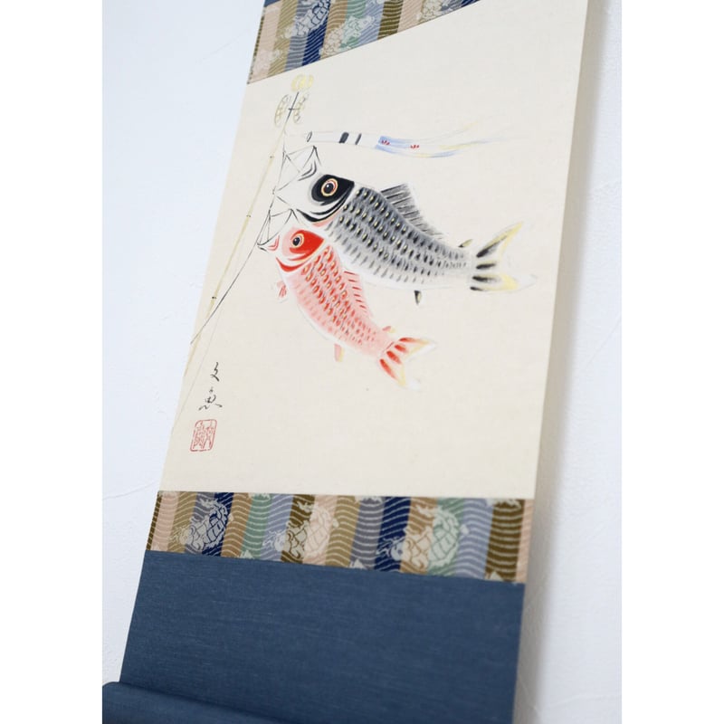 掛け軸 藤井松林 鯉幟 （ こいのぼり ） 紙本 希少 軸装 茶道具 掛軸 美品 楽天市場】掛け軸 かけじく 端午の節句 ミニ掛軸[スタンド付