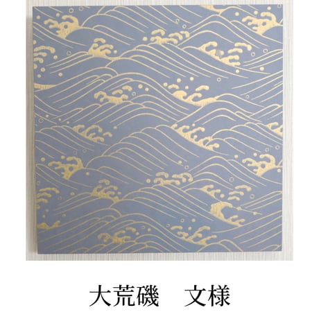京からかみパネル　「大荒磯」
