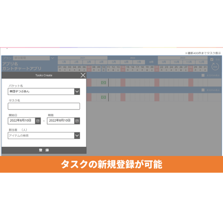 アプリ│SVG版ガントチャートアプリ