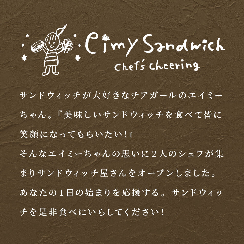 カリッ！ふわっ！あんバターサンド（ハーフサイズ6個入り 