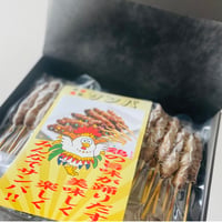 贈答用サンバの冷凍皮焼20本入り