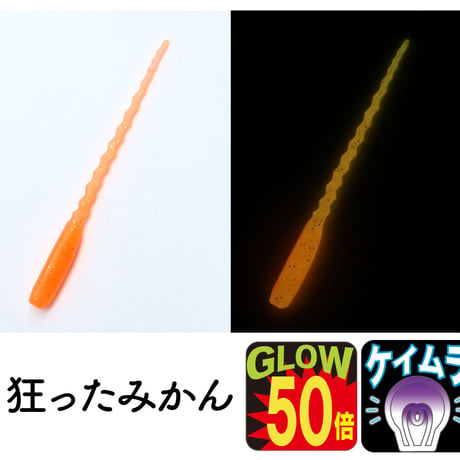 ナミィ2.0インチ（8本入り）