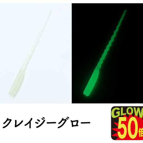 ナミィ2.0インチ（8本入り）