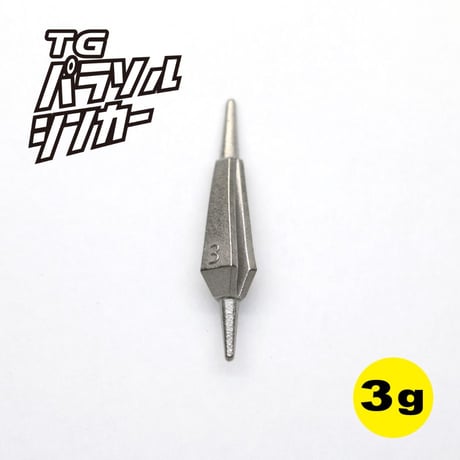 TGパラソルシンカー