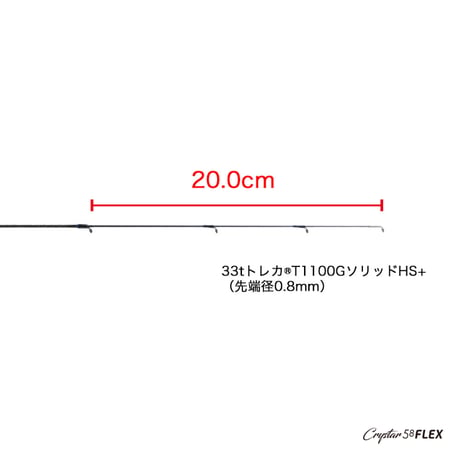 【予約商品】Crystar58FLEX【2026年9月発売予定】