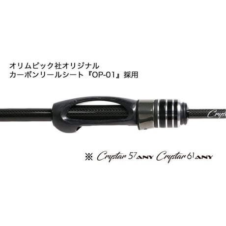 CrystarANY（クリスターエニー）シリーズ