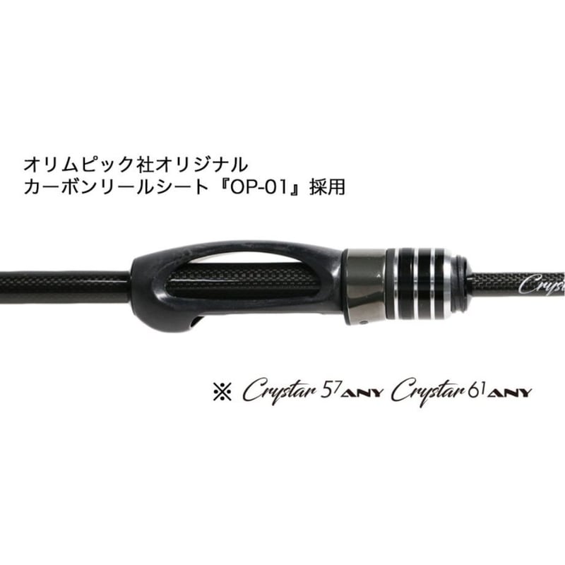CrystarANY（クリスターエニー）シリーズ | clearblueSTORE