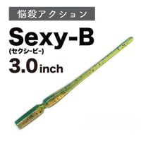 セクシービー3.0インチ（6本入り）
