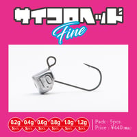 サイコロヘッドFine