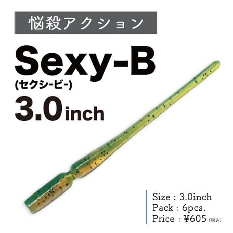 CATEGORY ワーム | clearblueSTORE