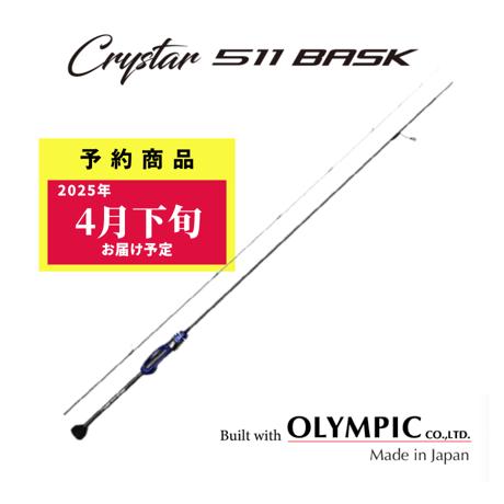 【予約商品】Crystar511BASK（クリスター511バスク）