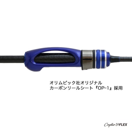 【予約商品】Crystar58FLEX【2026年9月発売予定】